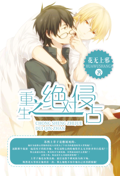 重生之绝色王妃小说