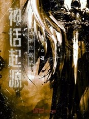 神话起源于哪里